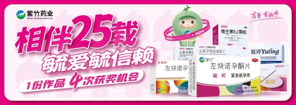 四城同频，创意共振！毓婷对话青春，共绘25载信赖长卷 