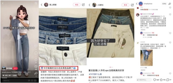 深耕原创舒适牛仔 simple pieces牛仔法棍裤、薯条裤累计超五年销售额领跑