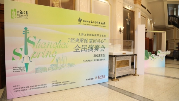 盛时集团跨界联动，时光呈现经典音乐《梁祝》