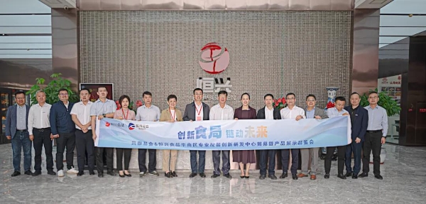 共建华南区专业配餐研发创新中心，凯撒易食携手恒兴食品开启“食品+科技”合作新范式