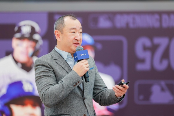 “棒垒启航 破界未来”MLB 2025赛季开幕