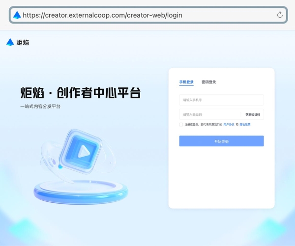 短视频流量突围新选择：炬焰创作者平台助力内容破圈