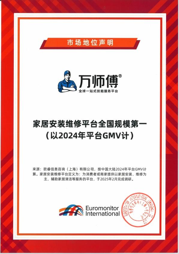 全国规模第一，万师傅持续领跑行业的“秘籍”是什么？