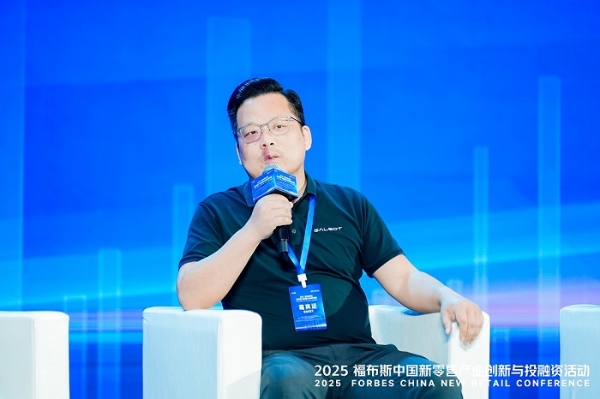 活动 | 创新驱动,共筑未来:2025 福布斯中国新零售产业创新与投融资活动精彩回顾