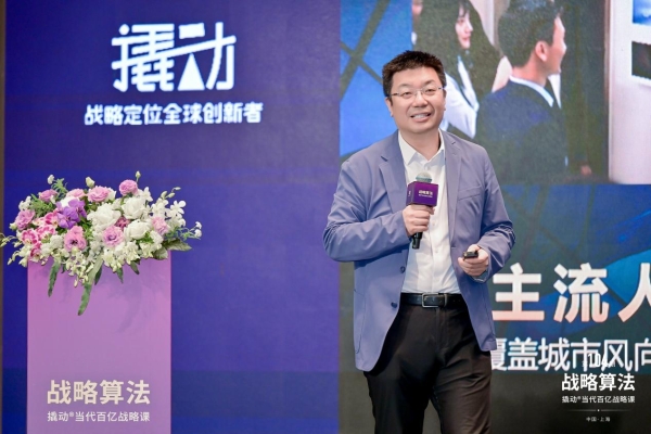 战略算法赋能商业创新：撬动"定位方程"驱动中国企业突围