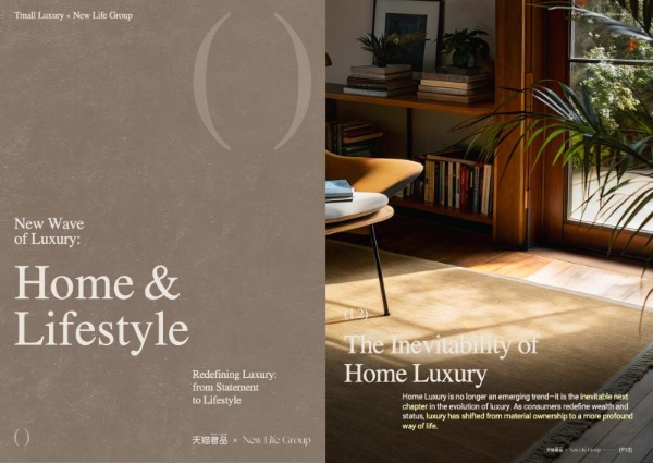 天猫奢品携手New Life Group，发布《New Wave of Luxury》白皮书