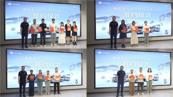 福田奥铃“专用车之都”新媒体达人创作大赛圆满收官