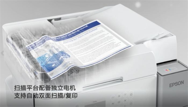 破出黑白界,智启彩未来!爱普生A4彩色商用打印机新品重磅上市