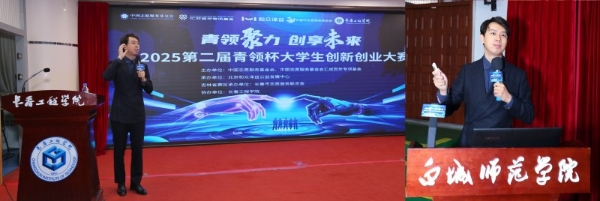  2025“青领杯”吉林站，燃动青年创业梦