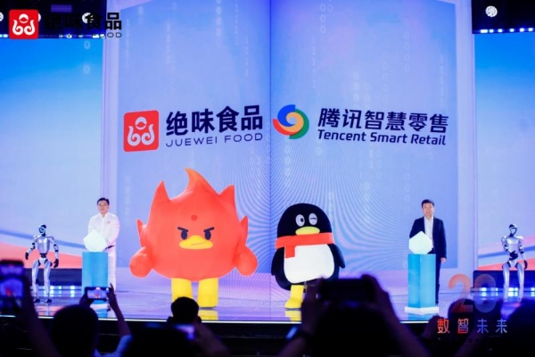 绝味食品20周年战略发布会圆满举行 聚焦数智化转型与产业新机遇