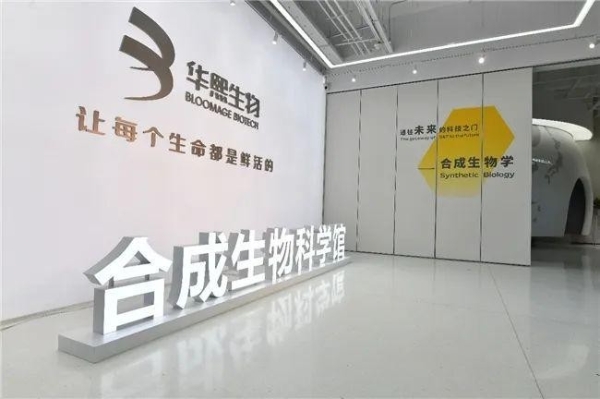 一文读懂华熙生物2024财报：穿越周期迷雾，科技底色下的长期主义答卷 | 深度