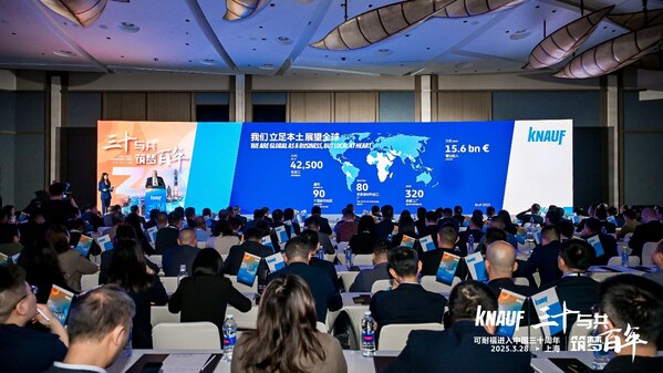  可耐福中国三十周年庆典：以德系匠心铸就可持续建筑未来 