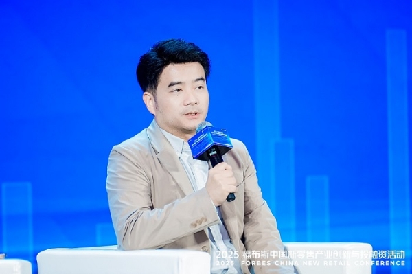 活动 | 创新驱动,共筑未来:2025 福布斯中国新零售产业创新与投融资活动精彩回顾