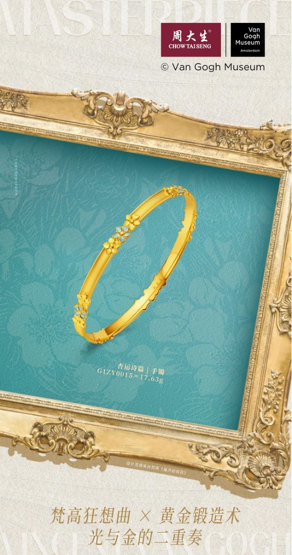  周大生大师艺术珠宝·春季新品演绎光影与色彩的二重奏 