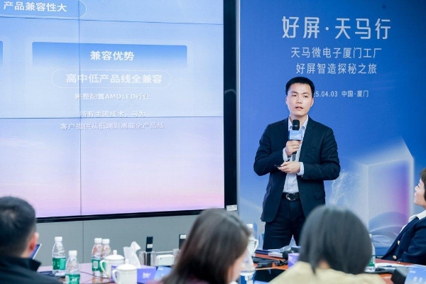 天马携手OPPO Find X8s：以“好屏”定义旗舰显示新高度