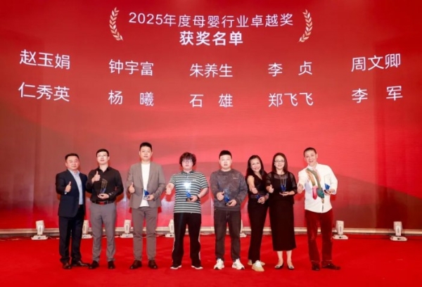 鑫佑健康集团CEO周文卿出席2025CMID母婴关爱与产后康复发展大会