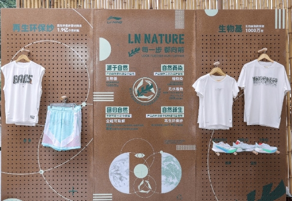 李宁打造世界地球日特别活动：以技术创新引领运动用品可持续发展