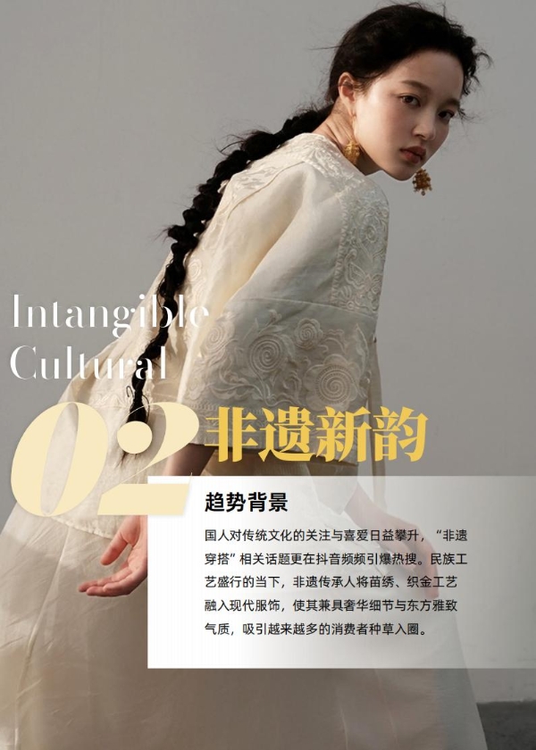 在抖音电商，预见2025秋冬服饰爆品法则