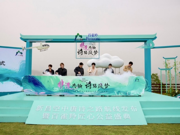  百雀羚x新昌文旅:非遗为媒，共启东方美学新篇