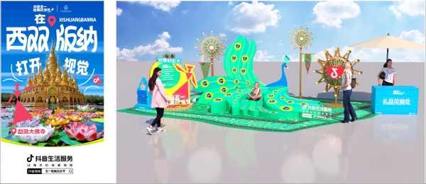  这个五一，跟抖音生活服务一起成为“春天的一份子”