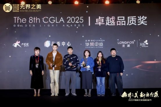 见证卓越！2025CGLA金灯盛典隆重举行，第八届金灯评选获奖名单重磅公布