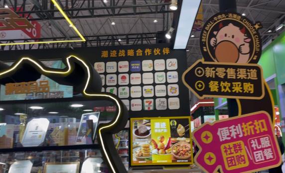 潮迹食品惊艳亮相2025良之隆中国食材电商节