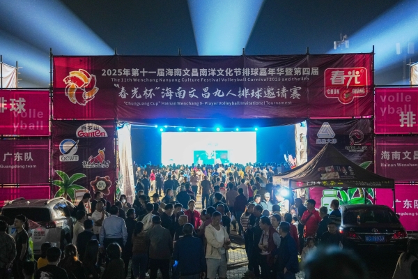  第四届“春光杯”海南文昌九人排球邀请赛圆满收官 泰国队蝉联冠军