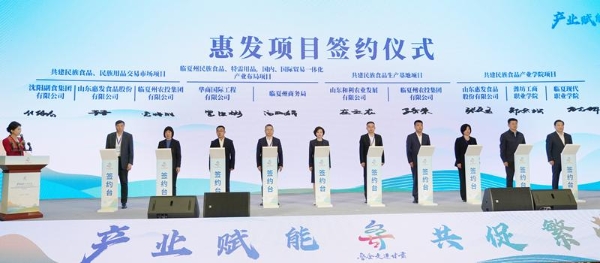 搭乘东风，共建共赢 开启民族食品产业发展新航程