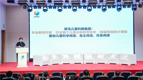 1000万次的儿童AI交互应用：斑马AI大模型让儿童学习更智慧