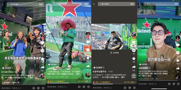  从赛场到社交场：在抖音，喜力如何用一场F1营销「飙」出品牌新高度