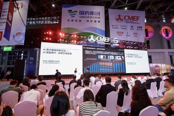  讯飞智能助听器亮相中国国际医疗器械展 点亮银发生活 