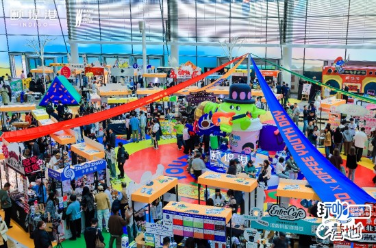 颐堤港“玩咖营地”拓圈海外，第四届咖啡青年节焕活春日意趣