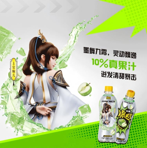 爆果汽×王者荣耀联名燃爆登场！限定款饮品、开盖赢豪礼助你CARRY全场！