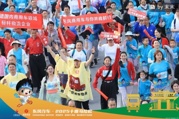 2025十堰马拉松圆满收官，看东风商用车跑出耐力与速度
