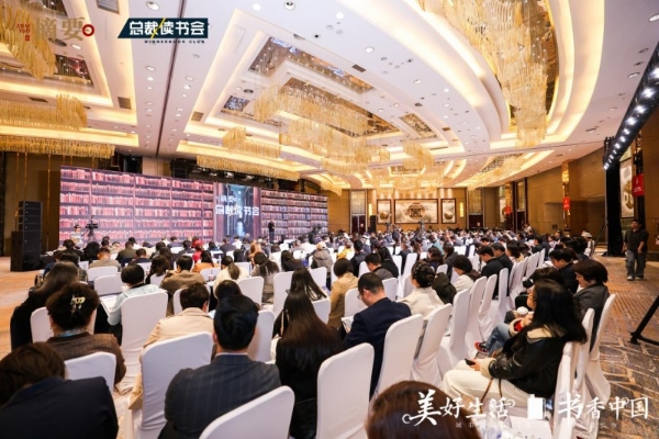  传承与创新，迈向高质量发展 ——“美好生活、书香中国”城市行长沙站成功举办