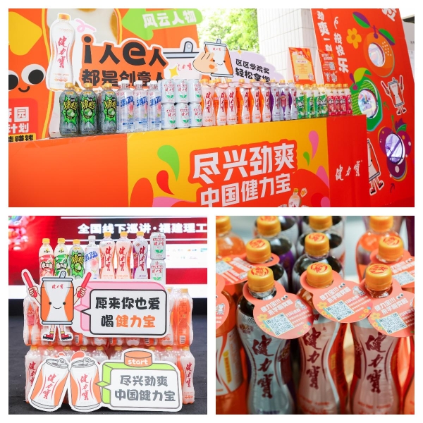 健力宝校园破圈新打法,中国气燃爆新生代!
