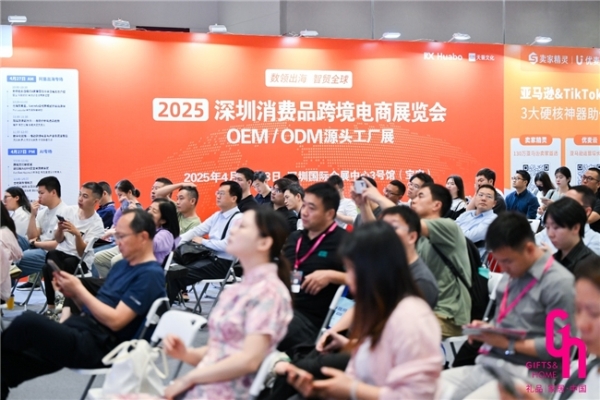  2025深圳礼品家居展盛大启幕：全场景采购盛宴，引领礼业创新风潮