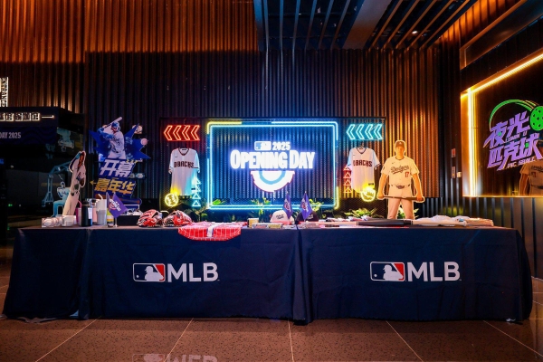 “棒垒启航 破界未来”MLB 2025赛季开幕