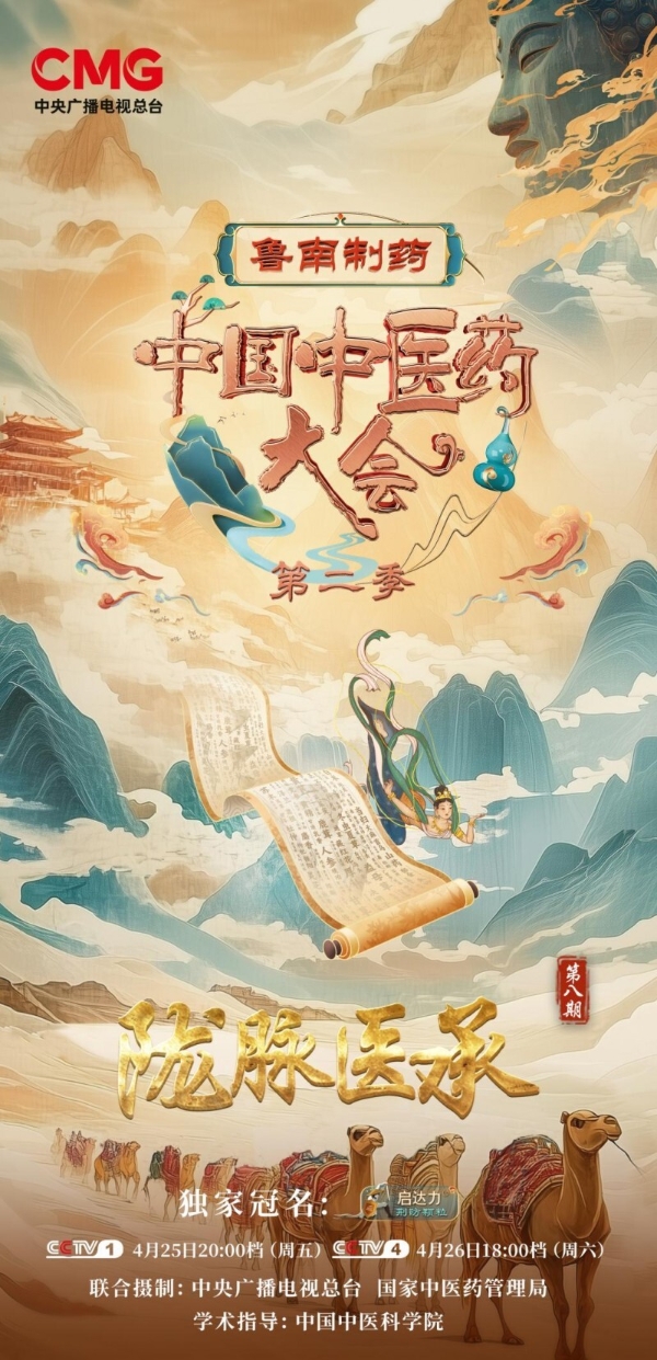 走进甘肃｜探秘传承千年的陇原中医药瑰宝