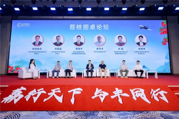 给“荔”2025！顺丰发布荔枝行业解决方案，携手岭南荔枝“跨山出海”