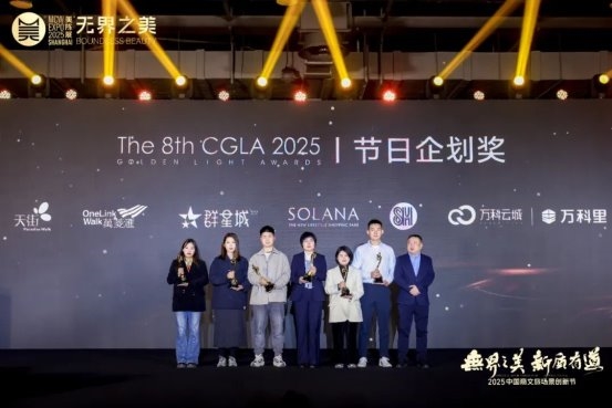 见证卓越！2025CGLA金灯盛典隆重举行，第八届金灯评选获奖名单重磅公布