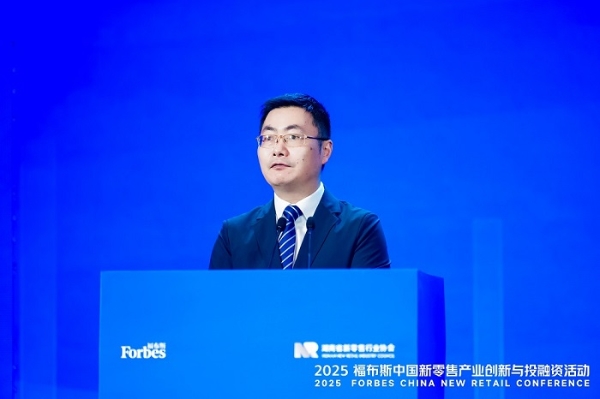 活动 | 创新驱动,共筑未来:2025 福布斯中国新零售产业创新与投融资活动精彩回顾