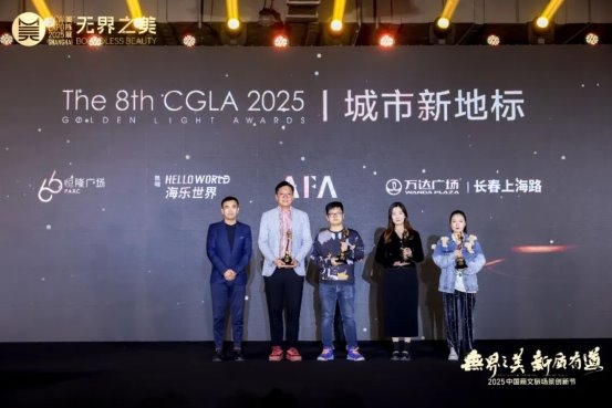 见证卓越！2025CGLA金灯盛典隆重举行，第八届金灯评选获奖名单重磅公布