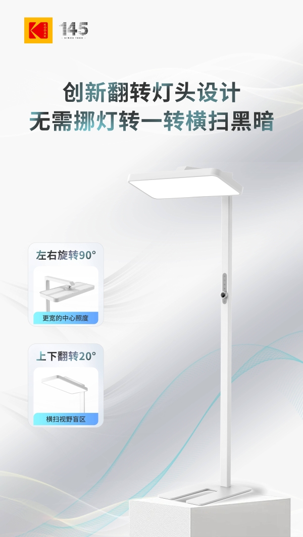 《从 “光谱稳定” 到 “护眼靠谱”：柯达白泽系列护眼大路灯闪亮第25届COOC展》