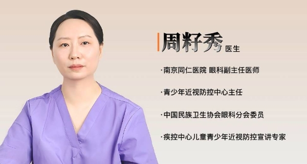 inne因你将携儿童眼健康临床成果，亮相国际眼科学学术会议