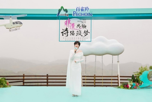  百雀羚x新昌文旅:非遗为媒，共启东方美学新篇