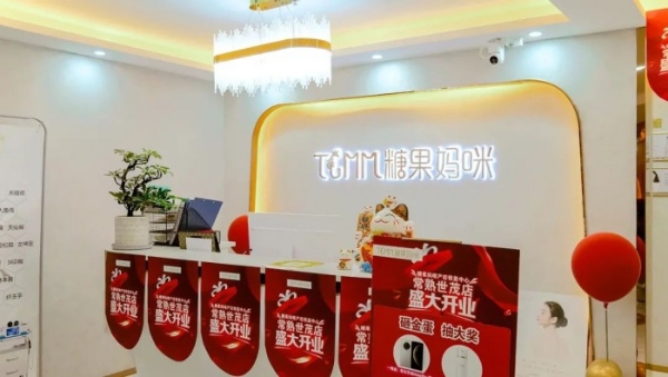 鑫佑健康集团CEO周文卿出席2025CMID母婴关爱与产后康复发展大会