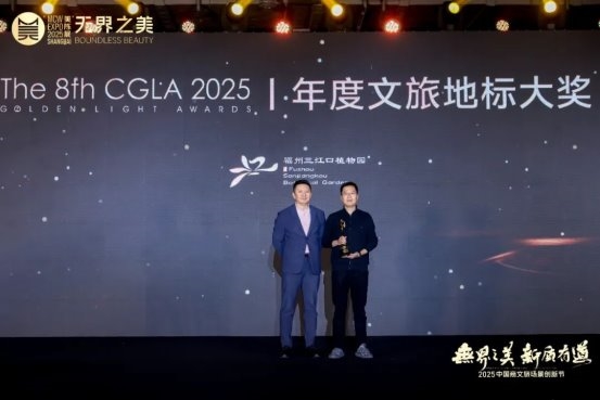 见证卓越！2025CGLA金灯盛典隆重举行，第八届金灯评选获奖名单重磅公布
