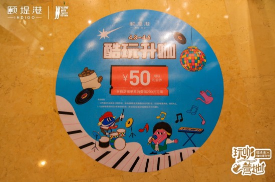 颐堤港“玩咖营地”拓圈海外，第四届咖啡青年节焕活春日意趣