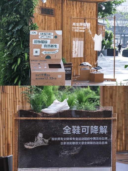 李宁打造世界地球日特别活动：以技术创新引领运动用品可持续发展